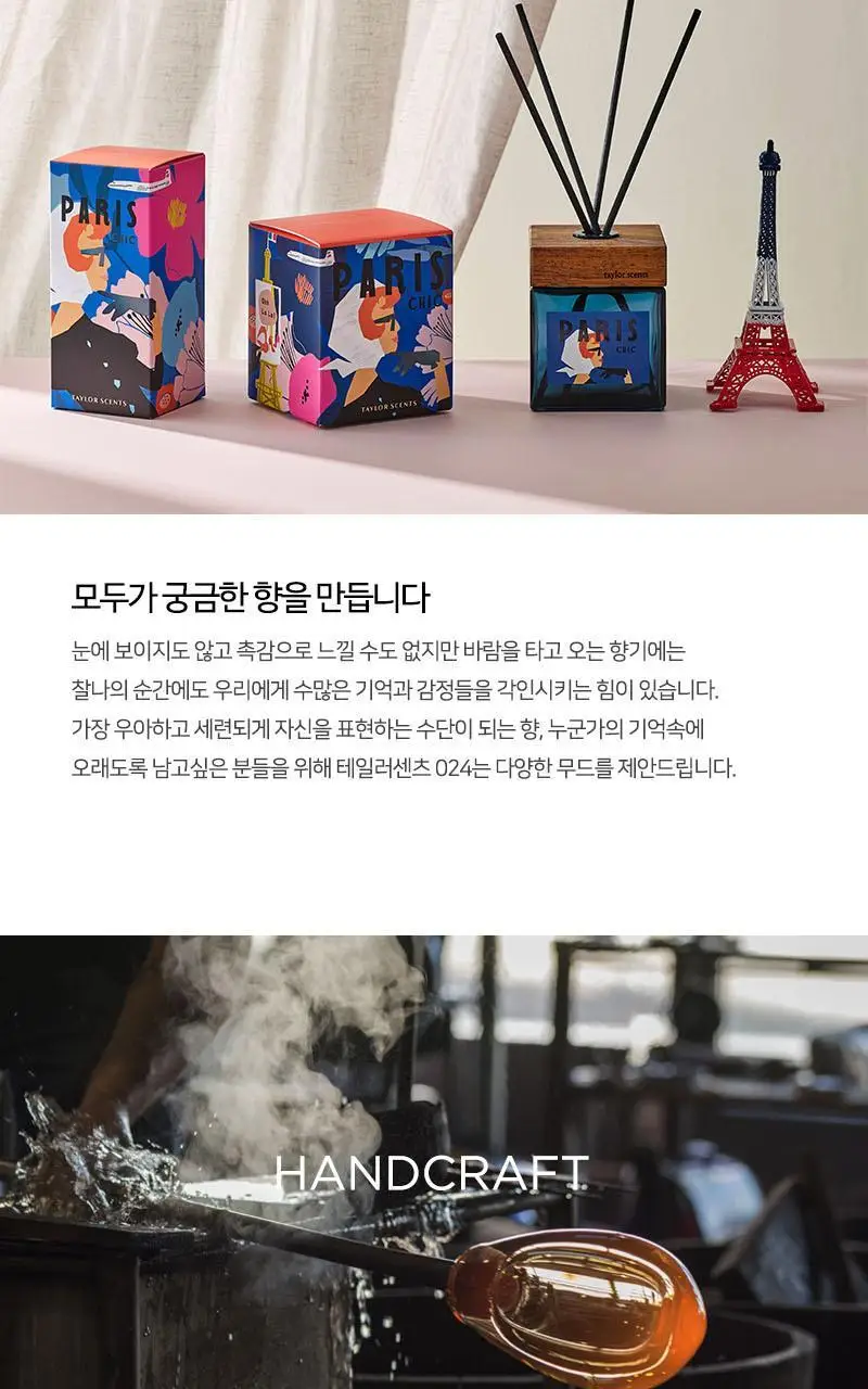 [NEW] 테일러센츠 디퓨저 파리시크 500ml 상세페이지 2